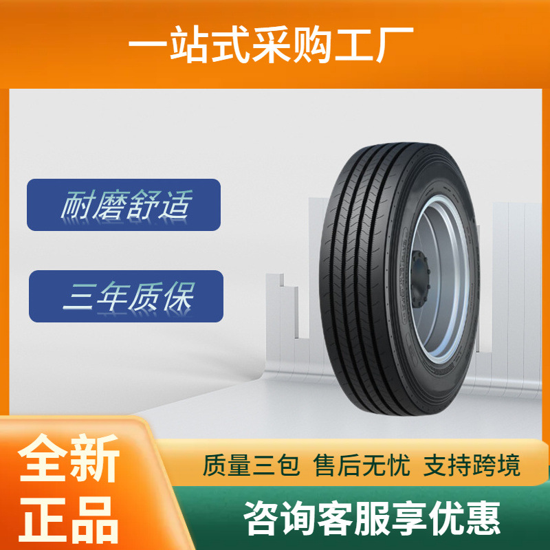 三角（Triangle）卡客车钢丝轮胎295/80R22.5-16PRTR601花纹