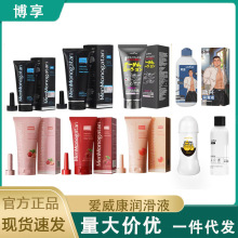 爱威康黑魂大黑油l仿真精液男同志gay果味人体润滑油情趣用品批发