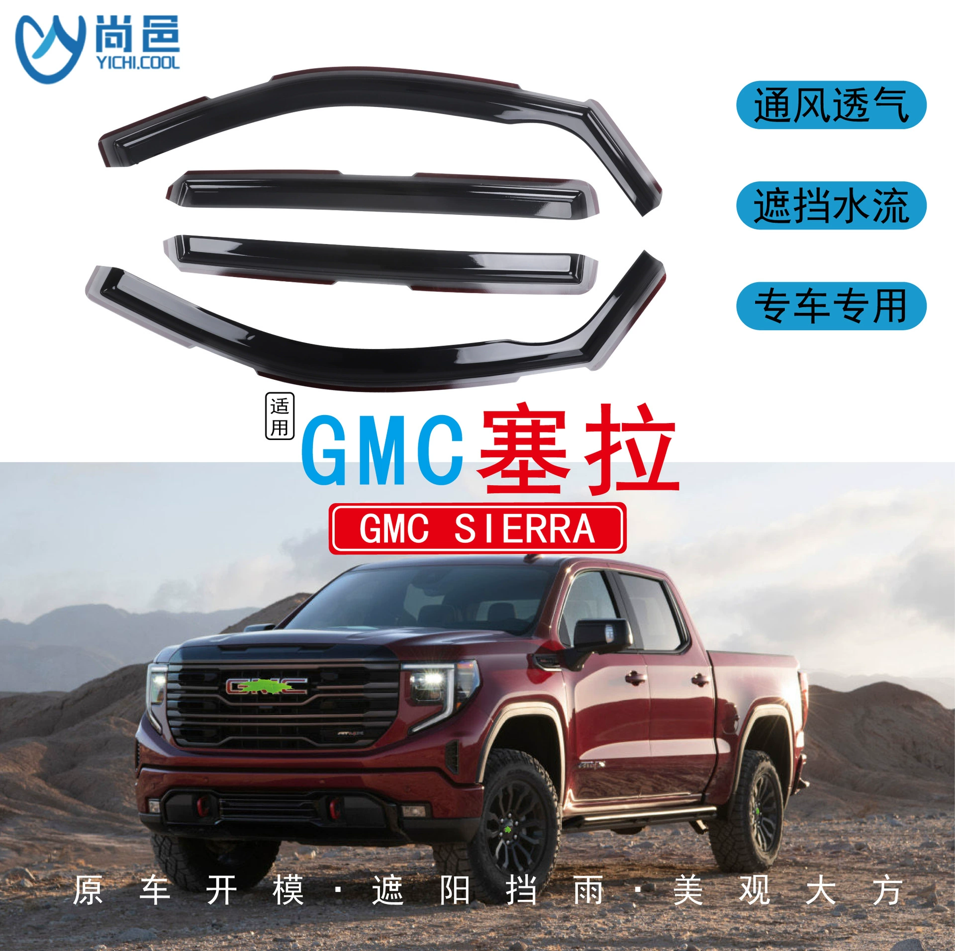 Подходит для GMC Sierra 1999-2024 годов выпуска, встроенная защита от дождя для пикапа.