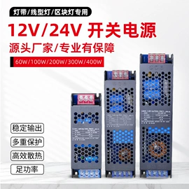 LED灯带;开关电源;LED硬灯条