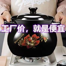 耐高温陶瓷希良汤锅大容量煲汤锅家用炖锅煤气灶沙锅明火瓦罐砂锅