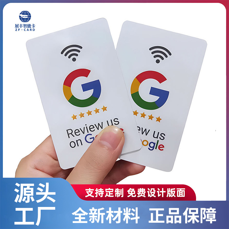 厂家直销rfid谷歌好评卡NFC卡213评论卡音乐卡高端PVC点评卡定制