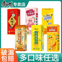 康师傅饮料批发250ml*24纸盒整箱装鲜果橙酸梅汤果汁茉莉蜜冰红茶