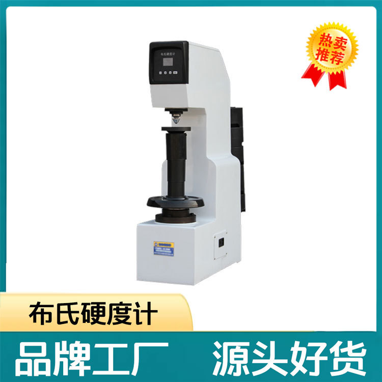 莱州恒仪布氏硬度计HB-3000B台式硬度计生产厂家批发零售