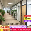 深圳办公室玻璃隔断墙钢化磨砂透明双层百叶窗铝合金高隔断隔音墙