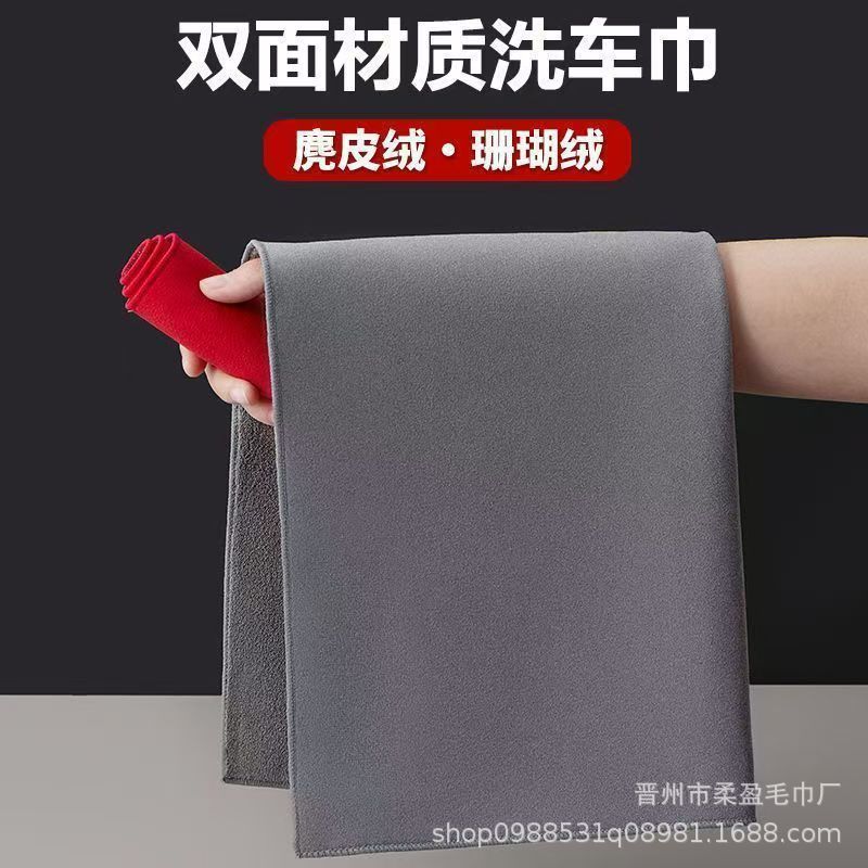 스웨이드 자동차 닦는 수건, 양면 산호 벨벳 세차 수건, 자동차 로고가 인쇄된 두꺼운 흡수성 세차 수건