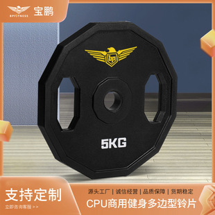 Factory Direct Sales Cpu Polygonal Bell Piece Baopeng Nantong Polyurethane Commercial Fitness Wear-Resistant and Fall-Resistant Export Export