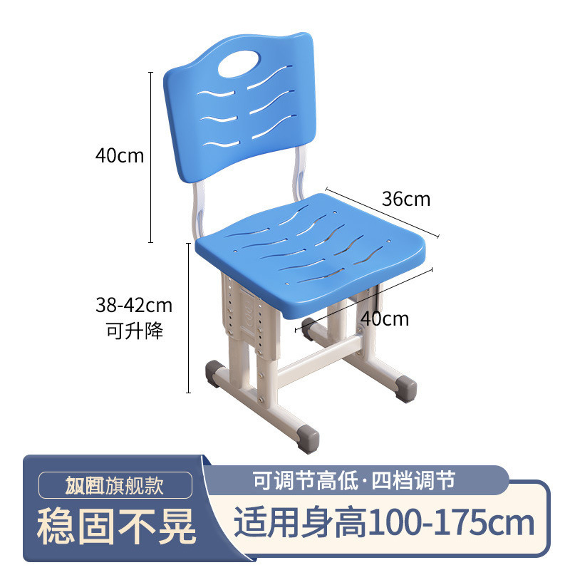 儿童学习椅子家用中小学生写字作业椅子矫正坐姿学校可升降椅凳子|undefined