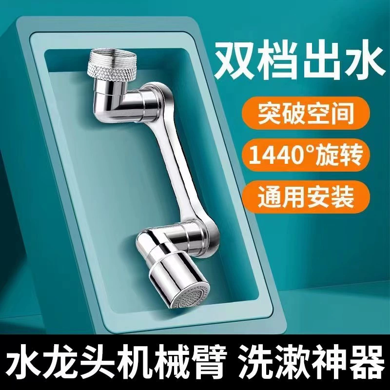 1080 робот-манипулятор универсальный кран для вспенивания умывальника Вращающийся кран для ванной