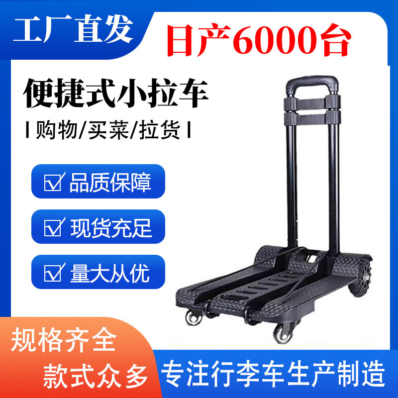 Universal Wheel Trolley Cart Trailer Small Trolley Trolley Trolley Luggage Trolley Household Folding Portable Four-wheel
