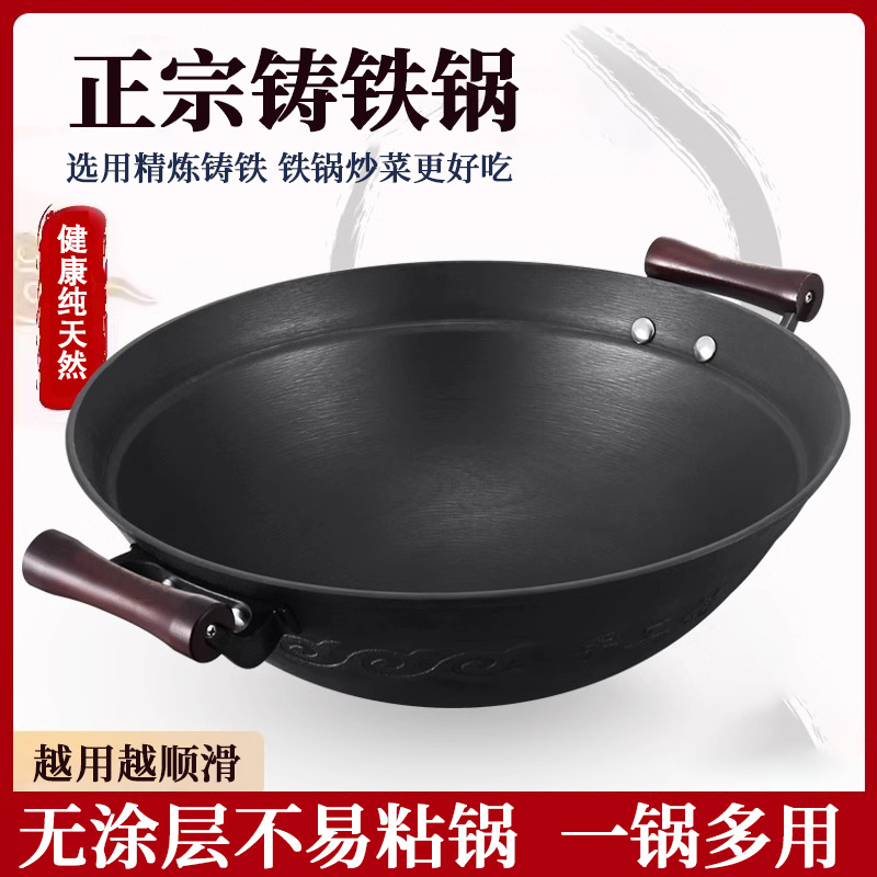 Binaural Raw Iron Pot 구식 둥근 바닥 대형 철 냄비 심화 된 가정용 두꺼운 코팅되지 않은 주철 워크 가스 스토브 용