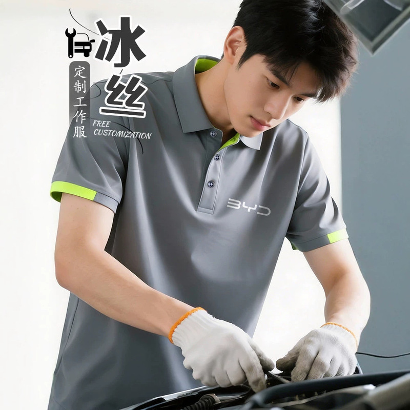 Quick-Drying Work Clothes, Short-Sleeved Polo Shirts, Custom T-Shirts with Logo Printing, Ice Silk Auto Repair Labor Protection Repair Shop Summer Workwear