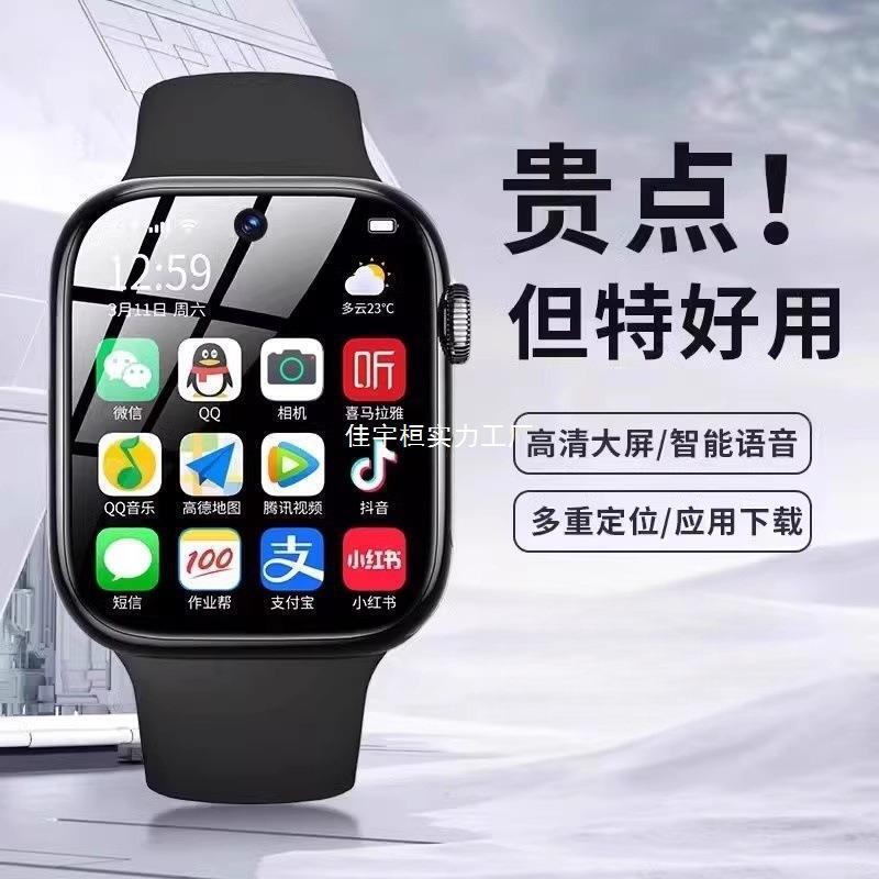 Large-Screen Dual-Camera Smart Phone Watch for Teenagers, See Details for Wholesale New Models Large-Screen Dual-Camera Smart Phone Watch for Teenagers, See Details for Wholesale New Models