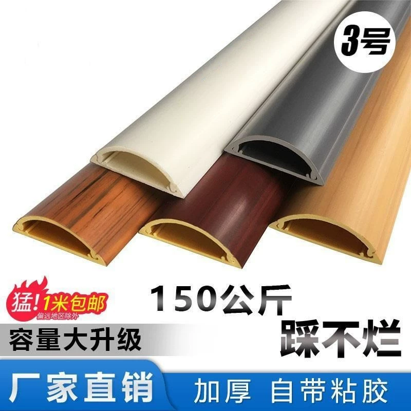 Крышка для скрытия проводов в полу, декоративная отделка стен и пола, декоративный канал для проводов из алюминиевого сплава, креативный короб для скрытой проводки, сетевой кабель