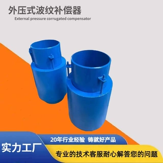 达泰管道 供应 外压式波纹膨胀节 支持定制 金属补偿器