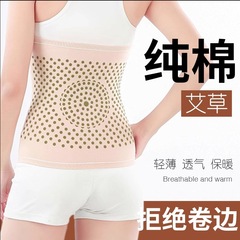 徳絨艾草はベルトを保護します。女性は保温して発熱します。