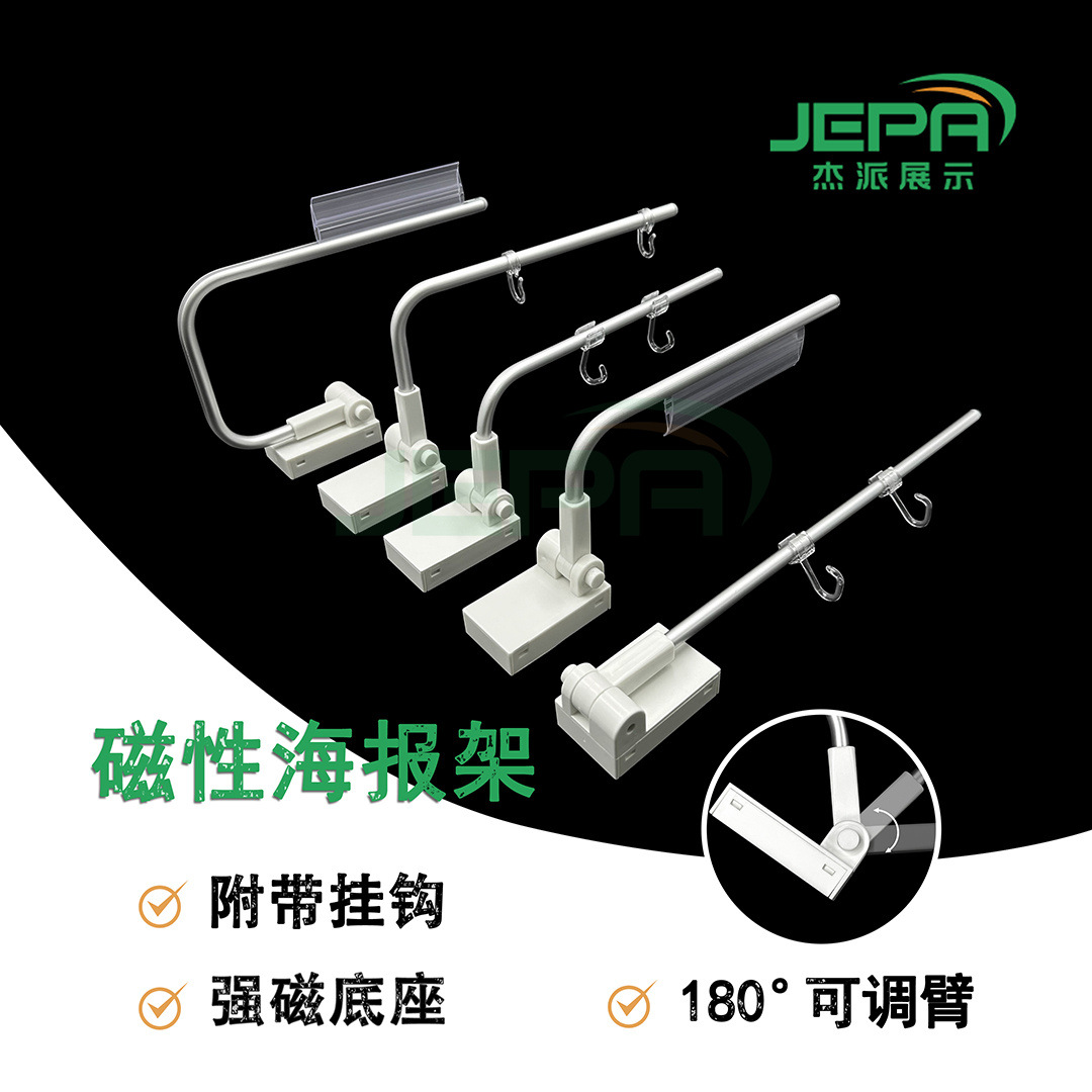 超市货架磁性架POP广告导购牌展示支架挂条区域标识牌胖东来磁吸