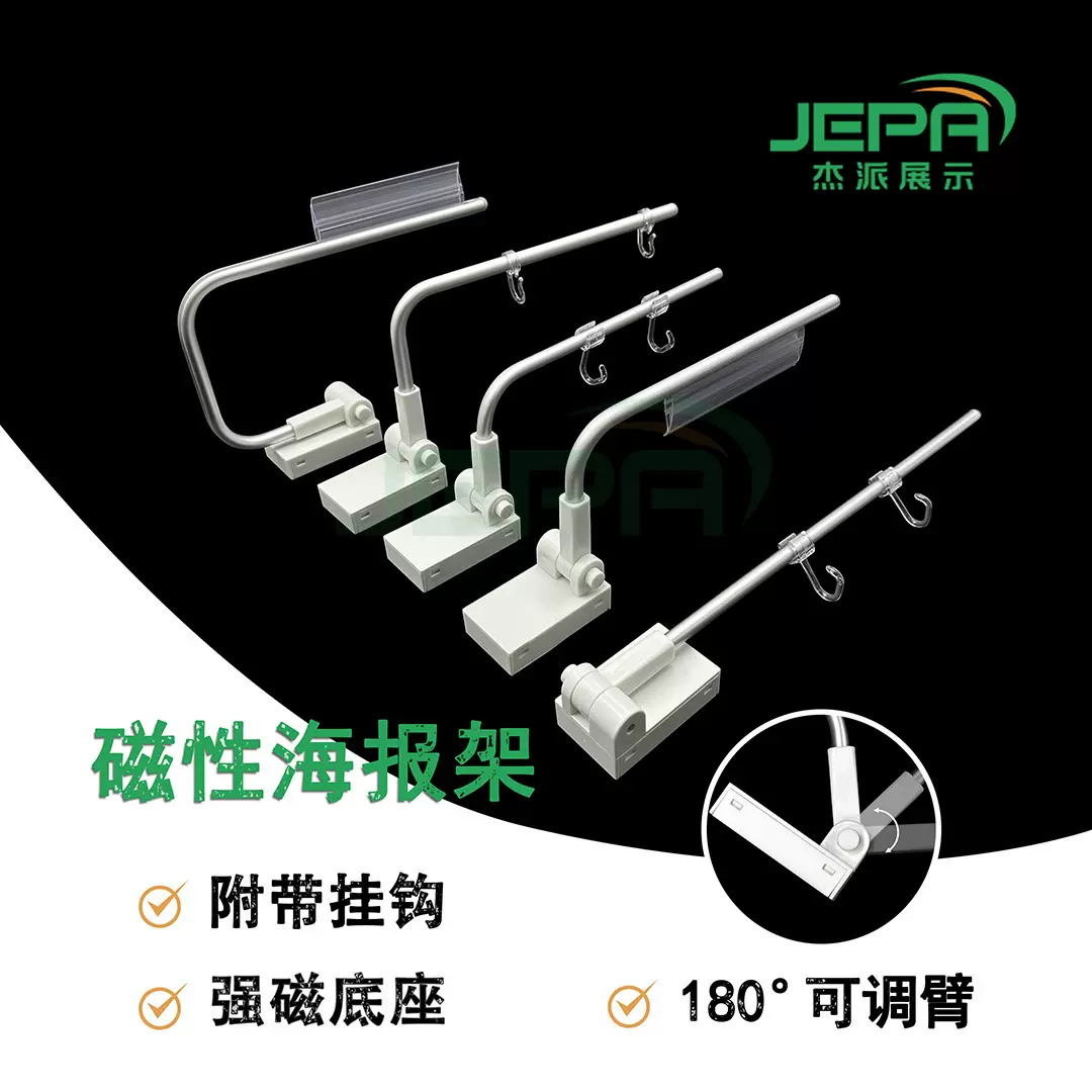 超市货架磁性架POP广告导购牌展示支架磁性挂条区域标识牌胖东来
