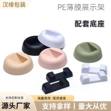 PE透明薄膜悬浮盒 戒指手镯手链佛珠串首饰品收纳盒 展示架子底座