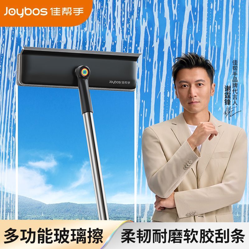 Jiabanshou's New Glass Wiper Screen Window Cleaning Artifact Telescopic Long Pole Multi-Functional Three-In-One Wiper for Wet and Dry Use