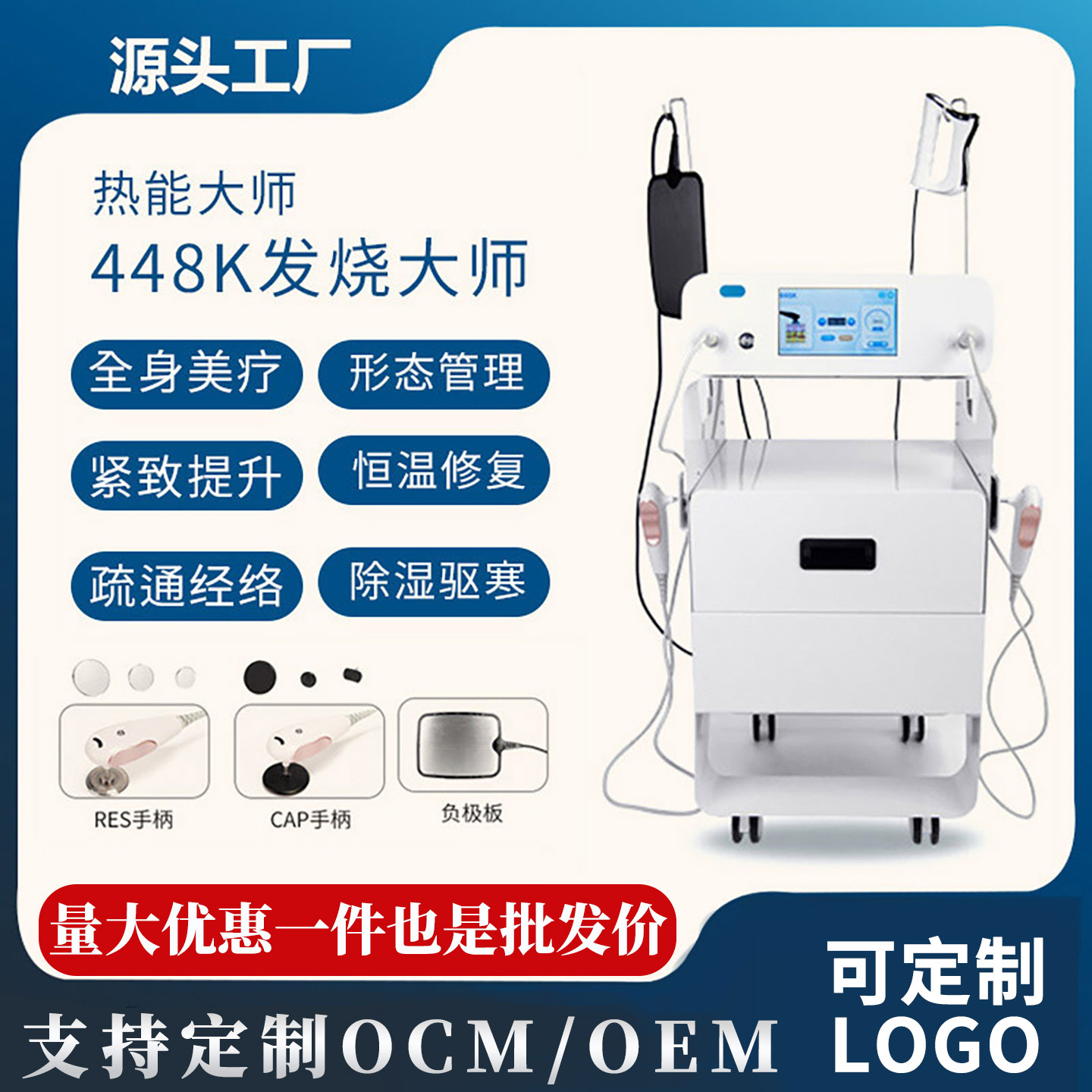 448k Fever Master Temperature Control Instrument Rubbing Abdominal Shaping Body Meridian Dredging Artifact Anti-aging Beauty Salon Massage Instrument