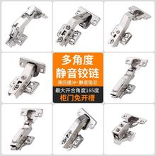 多角度合页铰链液压缓冲静音荷叶五金配件家具厨房衣橱柜转角合页