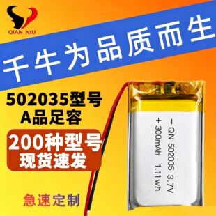 502035300mah�ɳ��3.7V���a�aƷ�P��ü���Ⱦۺ����늳��늳ؽM