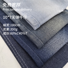 10*7牛仔布棉60%棉40%涤外单春秋宽松面料涤棉无弹布料牛仔面料