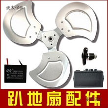 工业风扇扇叶牛角扇扇叶扇叶片工业扇三叶风扇配件风扇叶子麦太保
