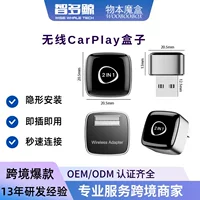 Wube Magic Box трансграничный новый M5 беспроводной Carplay Box проводной к беспроводной Carplay Android auto