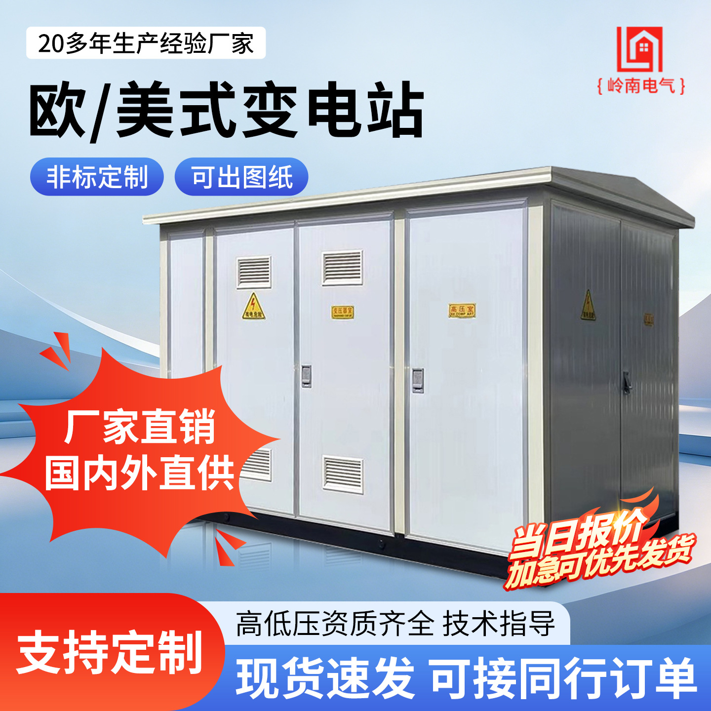 欧美式成套变电站变压器户外800kva630kva箱式高压配电房箱变组合