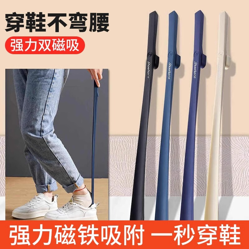 Magnetic Shoehorn with Long Handle, Household Shoehorn with Extra Long Shoes, High-End Shoehorn for the Elderly to Wear Shoes and Lift Shoes for Pregnant Women