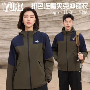 Spring and Autumn Thin Color Block Jacket Custom Printed Logo Embroidery Windproof and Waterproof Hooded Jacket Workwear Jacket