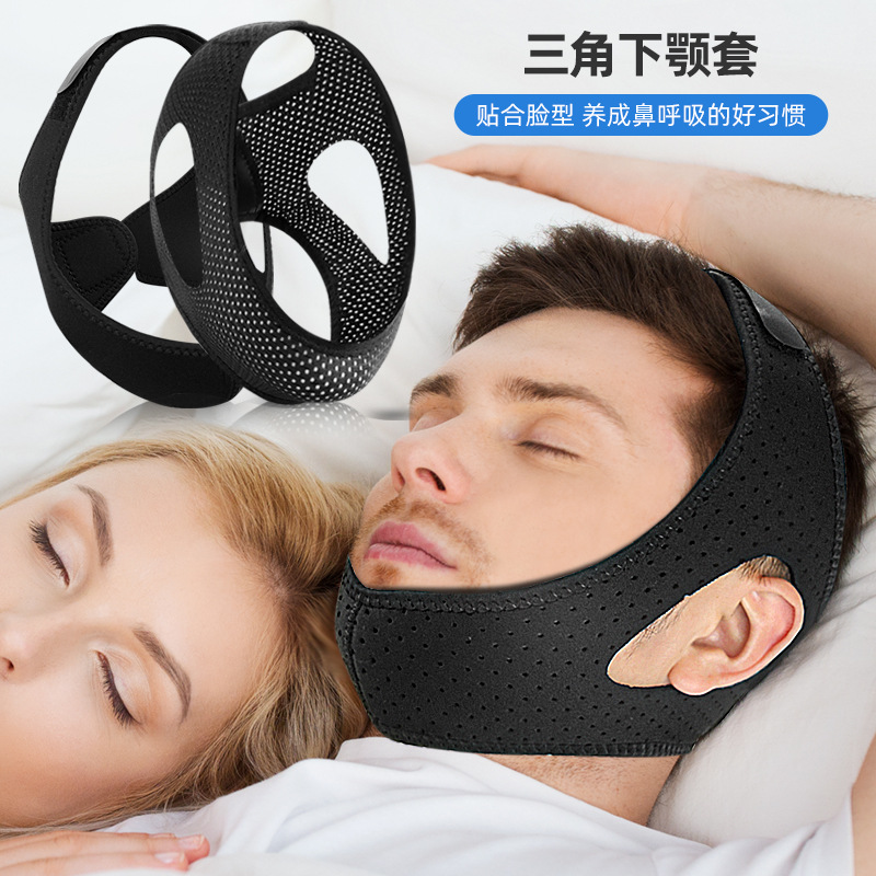 あごストラップ、あご防止、圧縮固定あご当て、呼吸三角保護、口開き通気性ベルト、前面