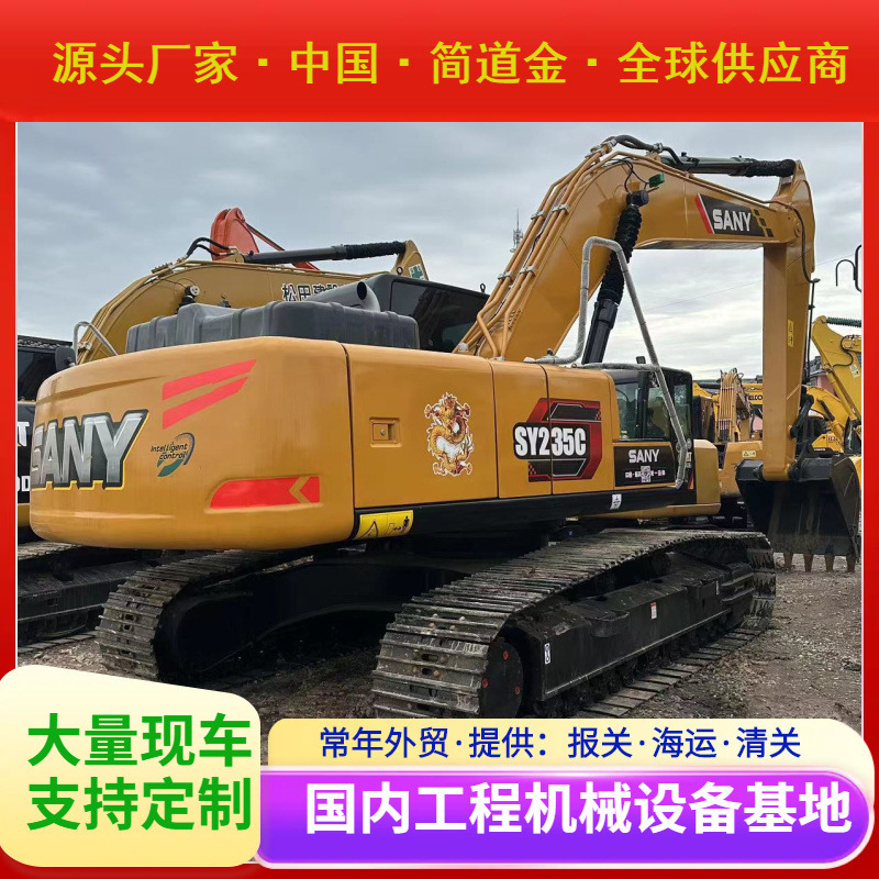 二手挖掘机 国产进口大中小型挖土机出售 9成新三一SY235C 包邮