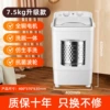 【7.5KG white】All copper motor + integrated elution + ten years of warranty