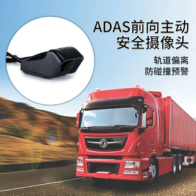 ADAS Camera \WCH-ADAS-01 Other Automotive Communications