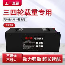 о݆늄܇Դԭb늳48V60V72ƿ