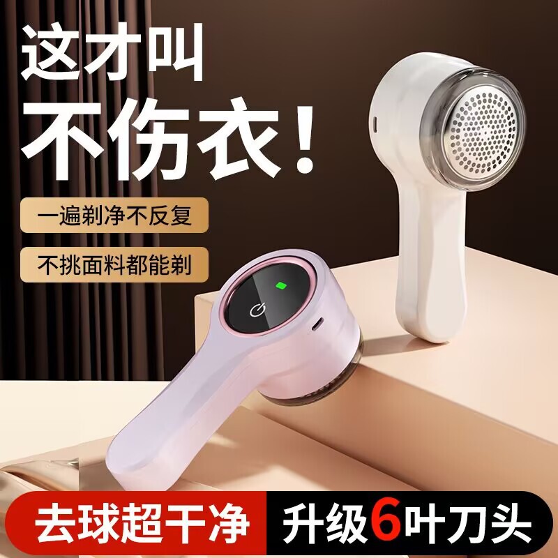 毛球修剪器家用六叶刀头剃毛器衣服毛球起球去毛器去毛器神器|undefined