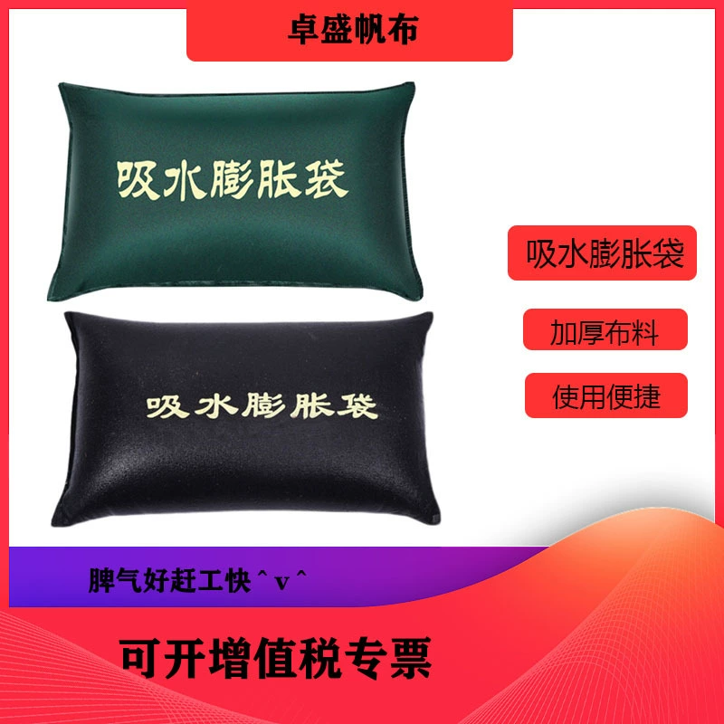 Производитель поставляет оптом водопоглощающие расширяющиеся мешки для борьбы с наводнениями, водонепроницаемые расширяющиеся мешки для транспортировки.