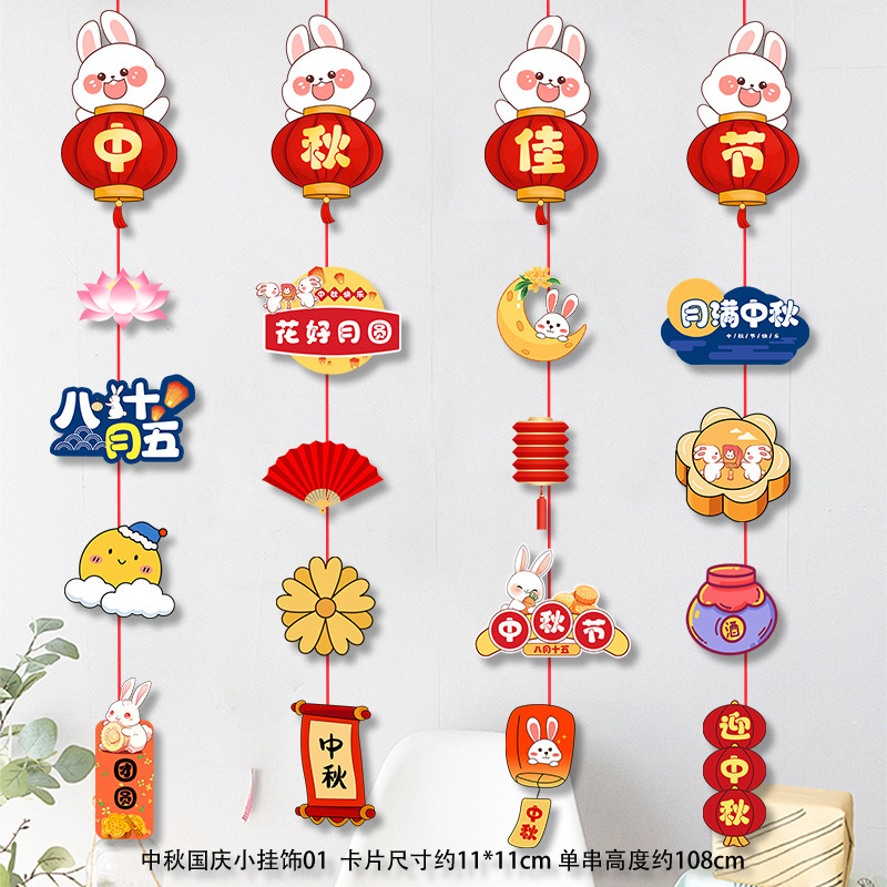 Día del Medio Otoño Día Nacional de la atmósfera de actividad decoración pequeña colgante