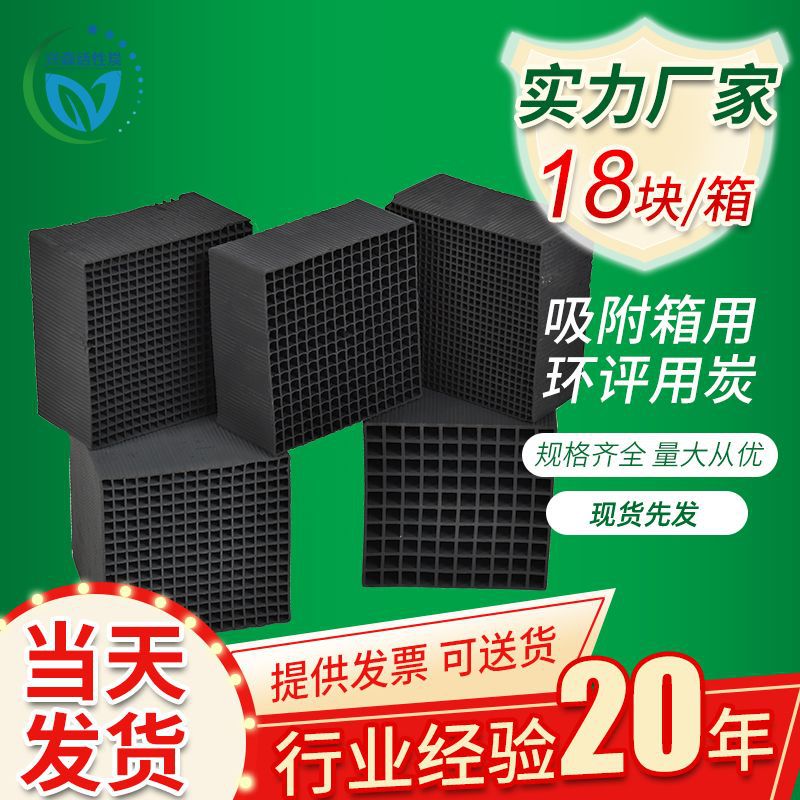 耐水800碘工业方块状蜂窝活性炭10x10x10cm废气处理用活性炭方块