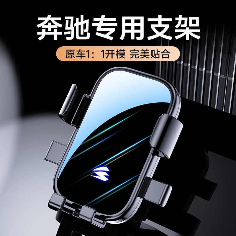 Suitable for Mercedes-Benz A/C/E/S/V CLA/GLA/B/C/E/S car buckle mirror car phone holder