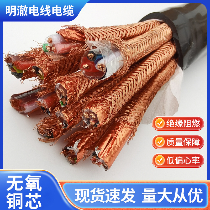 djypvp计算机电缆DJYPVRP国标阻燃屏蔽控制djyp2vp2光伏电缆阻燃