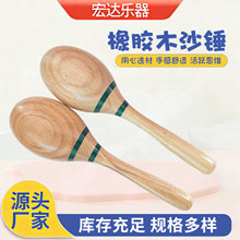 奥尔夫原木启蒙早教教具沙锤幼儿园表演打击乐器活跃思维摇铃沙锤