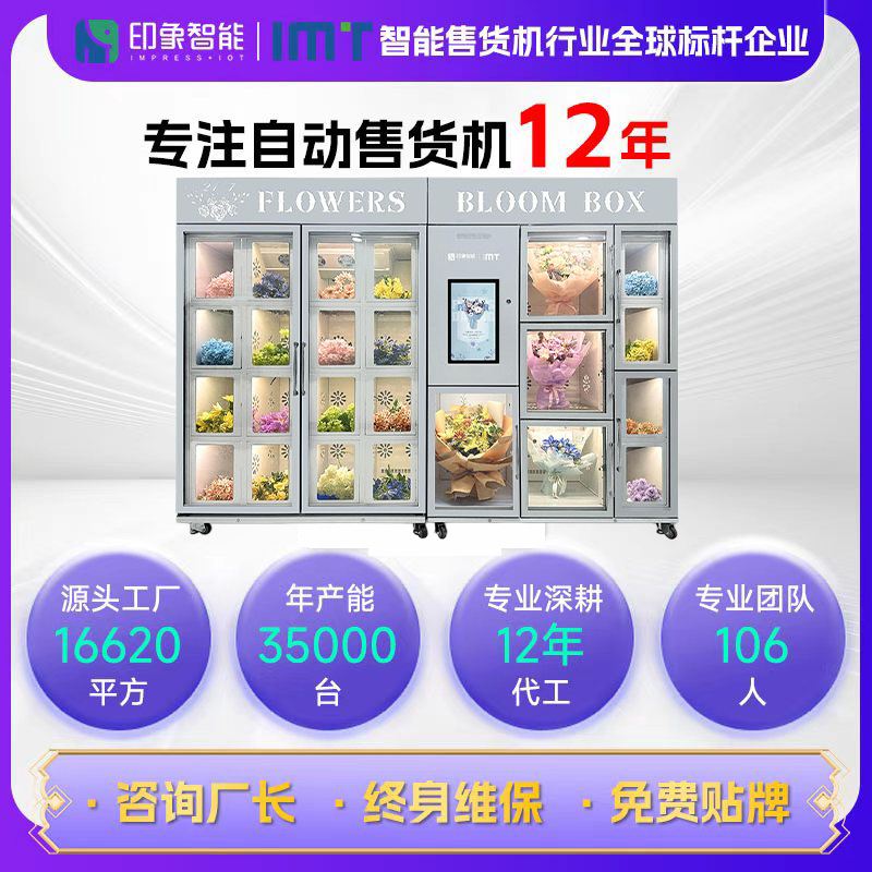 Máquina expendedora de flores transfronterizas de comercio exterior, gabinete a cuadros, máquina expendedora de flores, máquina expendedora de flores