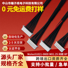Molex51021-0800 510210800 MX1.25MM�g��8P�B�Ӿ����Ӿ����B����