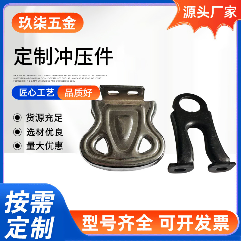 加工不锈钢冲压件汽车电子机械设备五金卡扣垫片弹片冲压加工