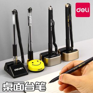 得力桌面台笔固定笔座办公中性笔银行前台柜台窗口带线签字笔水笔-阿里巴巴