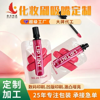 化妆刷吸嘴袋定制化妆品吸嘴袋美妆工具收纳袋可印刷 LOGO
